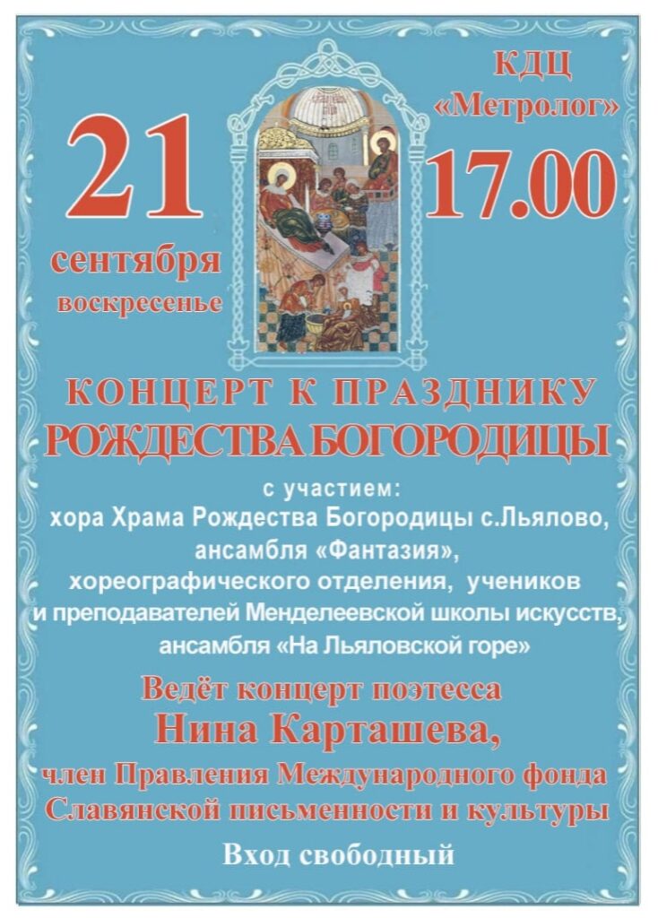 Подробнее о статье Открытие концертного сезона