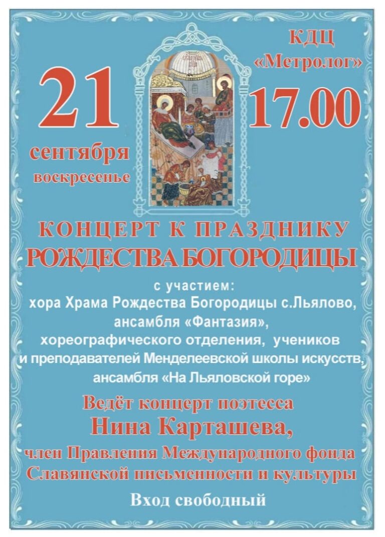 Подробнее о статье Открытие концертного сезона