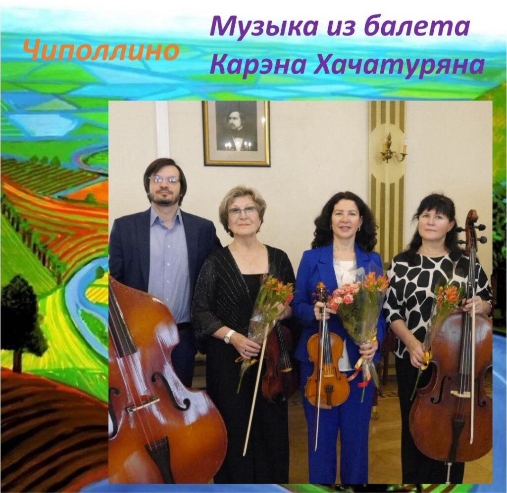 Подробнее о статье 16 ноября концерт из цикла «Музыкальный калейдоскоп» в Зеленограде