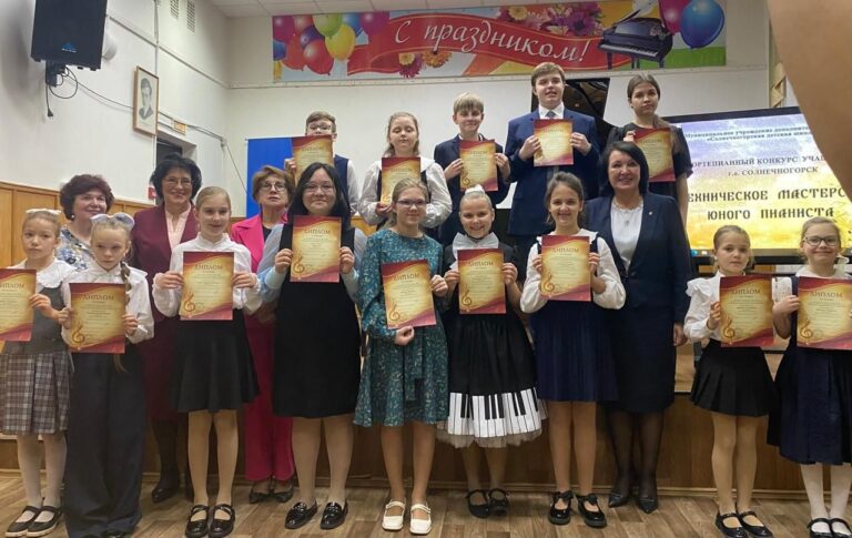 Подробнее о статье Ученики нашей школы стали лауреатами конкурса «Техническое мастерство юного пианиста»