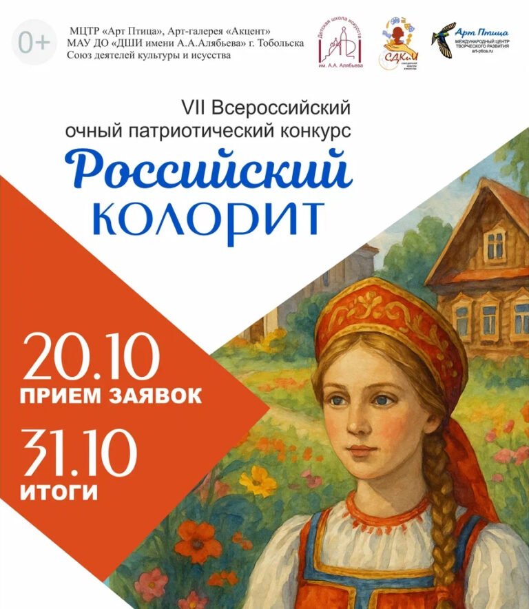 Подробнее о статье Ученики художественного отделения — лауреаты VII Всероссийского конкурса