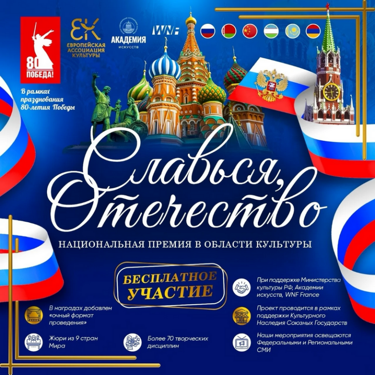 Подробнее о статье Ученики нашей школы стали лауреатами конкурса «Славься, Отечество -2025»