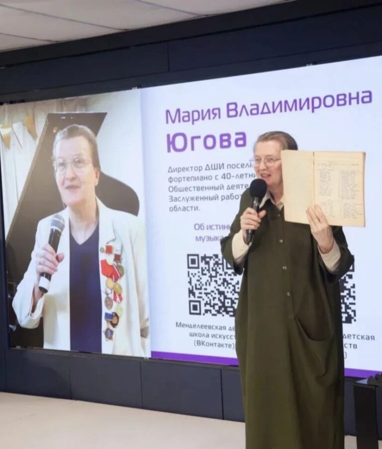 Подробнее о статье Мария Владимировна Югова выступила на Всероссийской конференции «Музыкальное образование будущего».