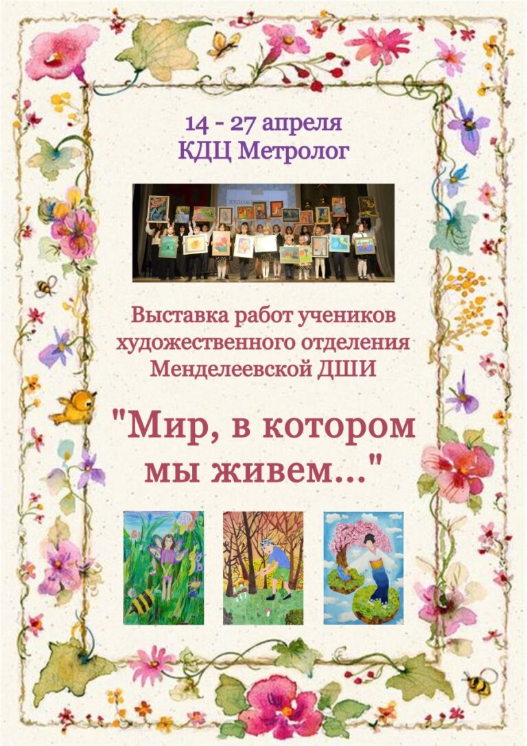 Подробнее о статье Приглашаем на выставку работ учеников художественного отделения нашей школы